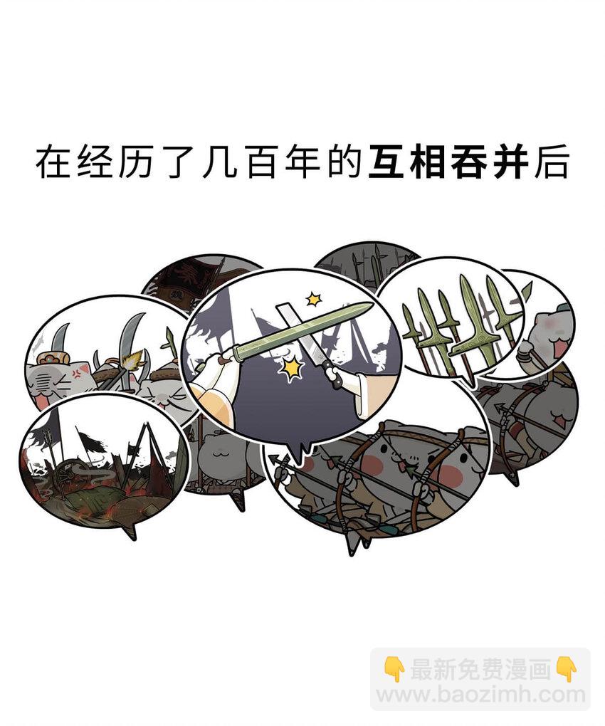 21 【六国合纵】靠口活征服六个国家的男人...(1/2)-第21话