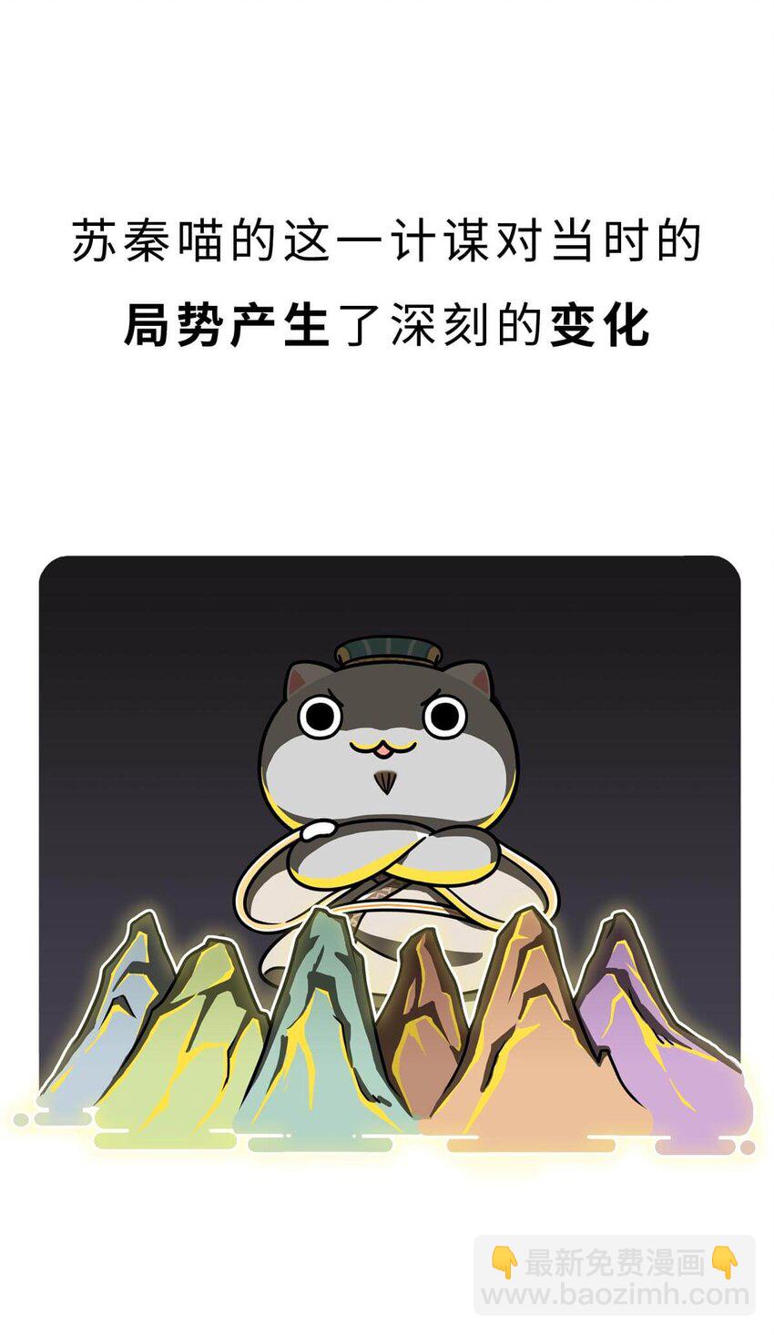 21 【六国合纵】靠口活征服六个国家的男人...(1/2)-第21话