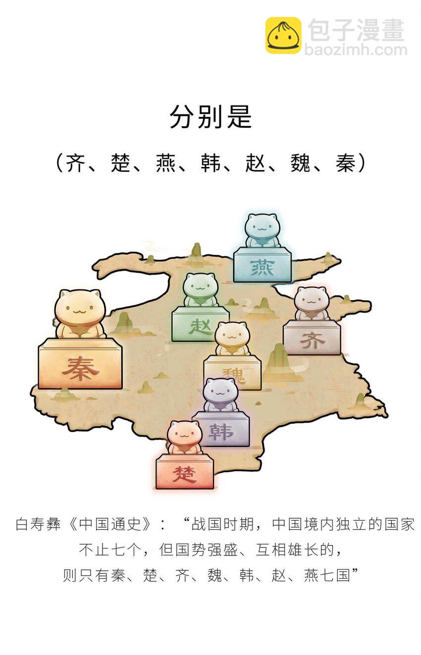 21 【六国合纵】靠口活征服六个国家的男人...(1/2)-第21话