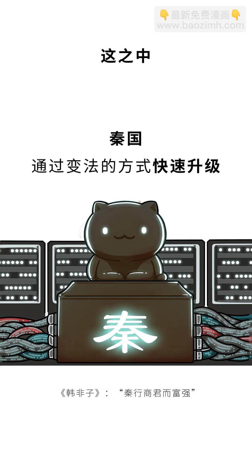 21 【六国合纵】靠口活征服六个国家的男人...(1/2)-第21话