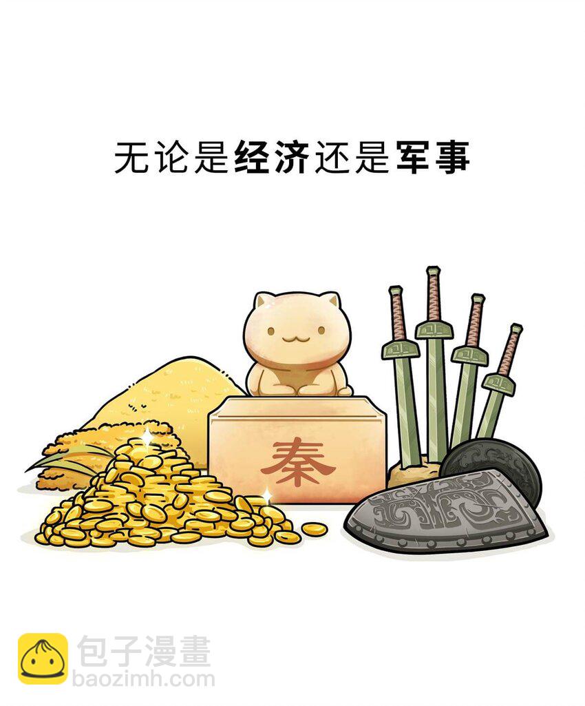 21 【六国合纵】靠口活征服六个国家的男人...(1/2)-第21话