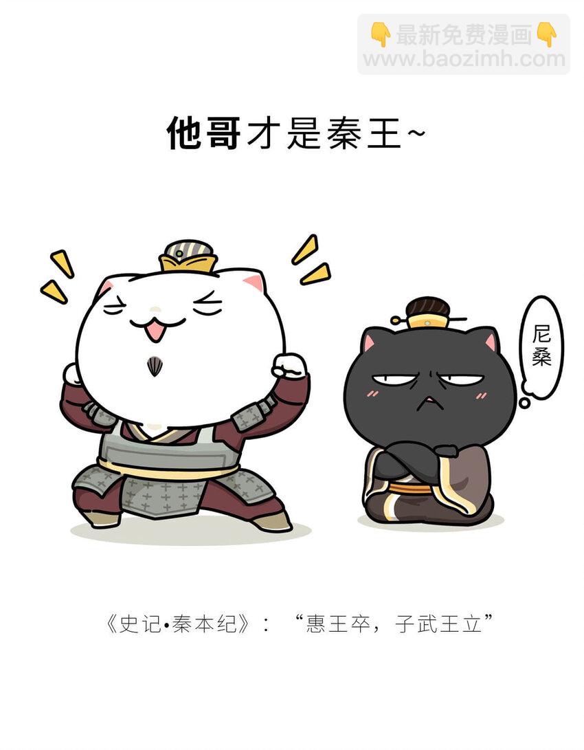 23 【昭王称霸】不做我的朋友休想活过今天，做了我的朋友可以活到明天(1/2)-第23话