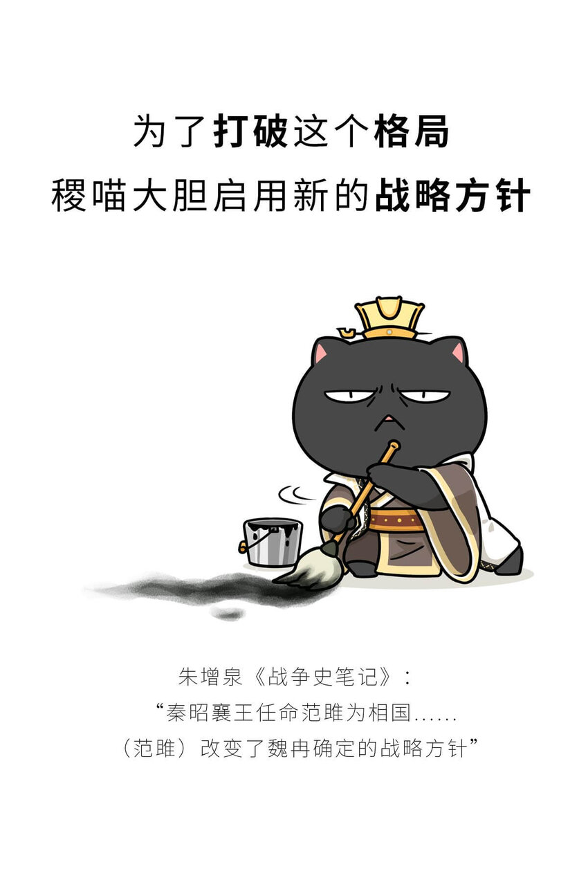 23 【昭王称霸】不做我的朋友休想活过今天，做了我的朋友可以活到明天(1/2)-第23话