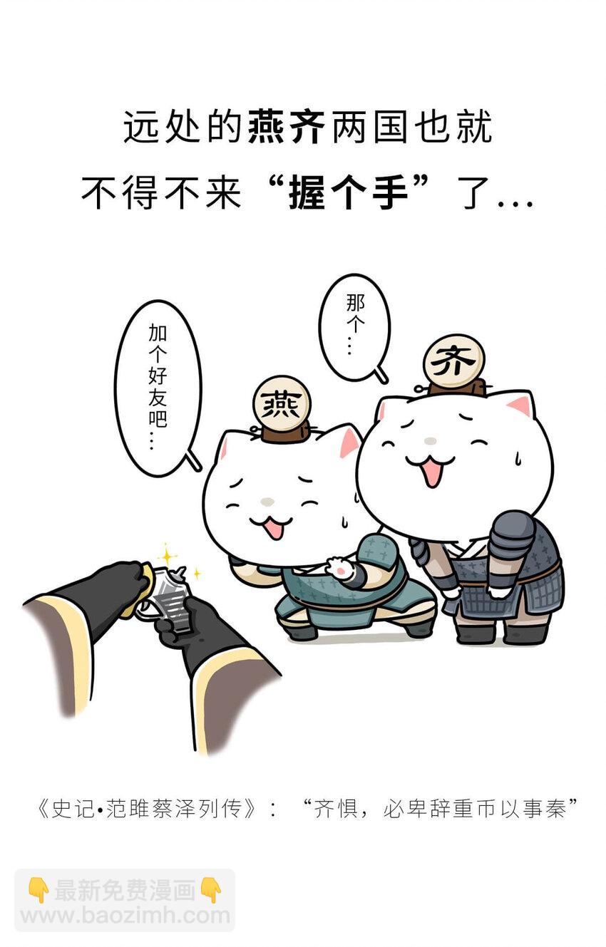 23 【昭王称霸】不做我的朋友休想活过今天，做了我的朋友可以活到明天(1/2)-第23话