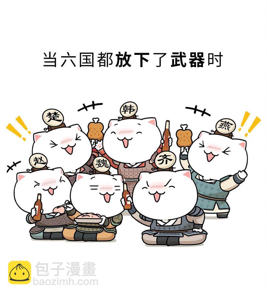 23 【昭王称霸】不做我的朋友休想活过今天，做了我的朋友可以活到明天(1/2)-第23话