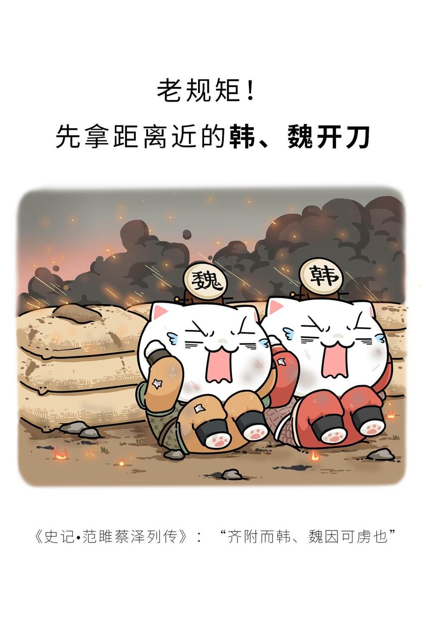 23 【昭王称霸】不做我的朋友休想活过今天，做了我的朋友可以活到明天(1/2)-第23话