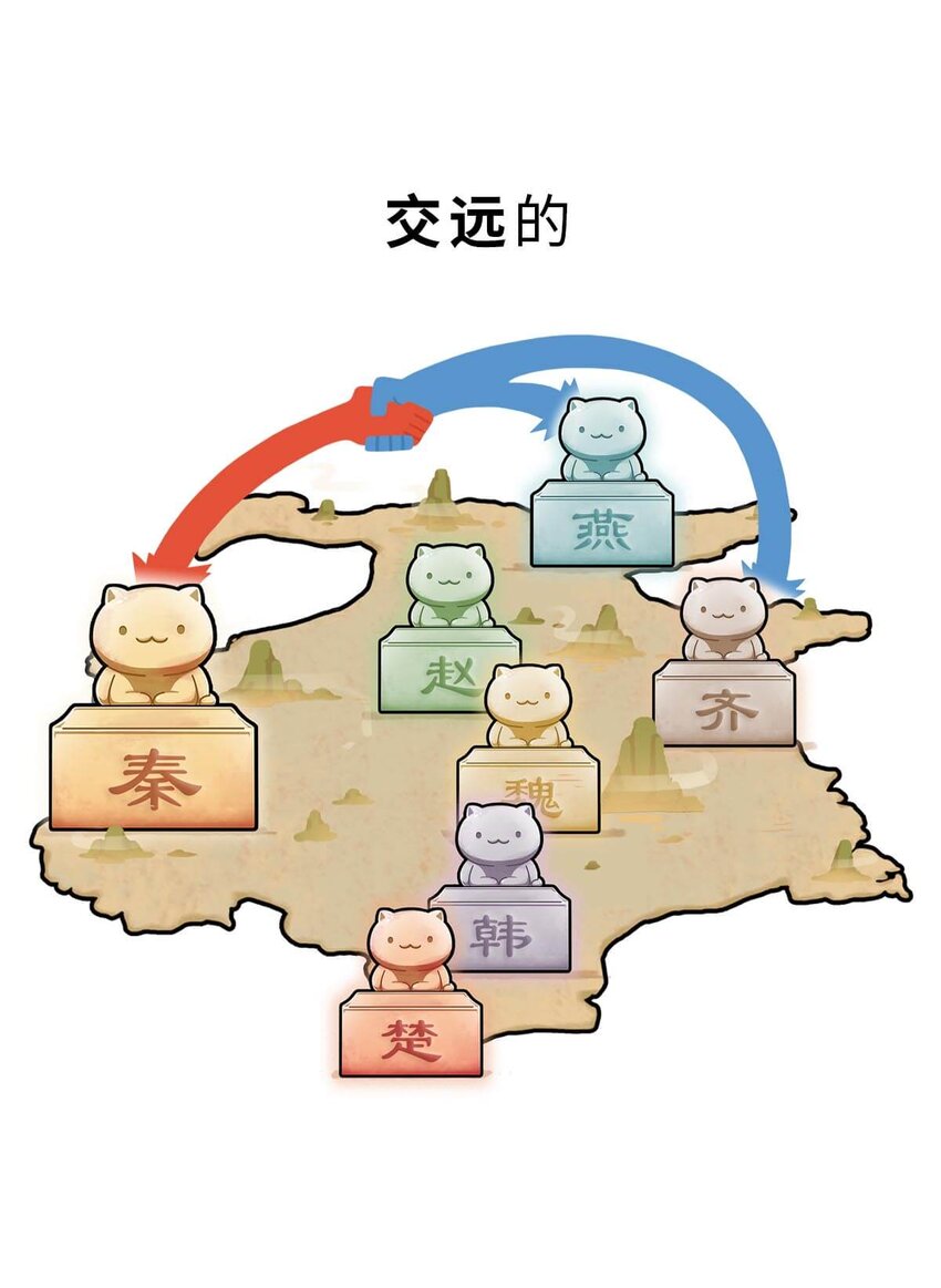 23 【昭王称霸】不做我的朋友休想活过今天，做了我的朋友可以活到明天(1/2)-第23话