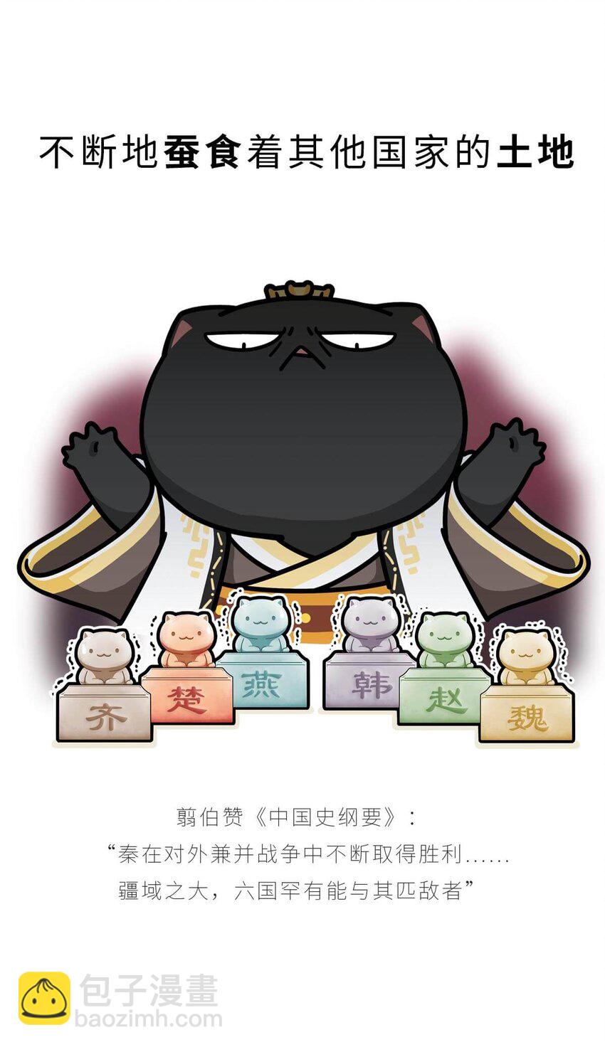 23 【昭王称霸】不做我的朋友休想活过今天，做了我的朋友可以活到明天(1/2)-第23话