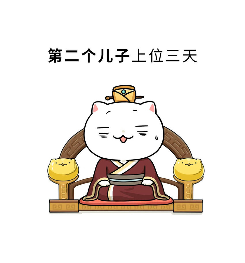 23 【昭王称霸】不做我的朋友休想活过今天，做了我的朋友可以活到明天(1/2)-第23话