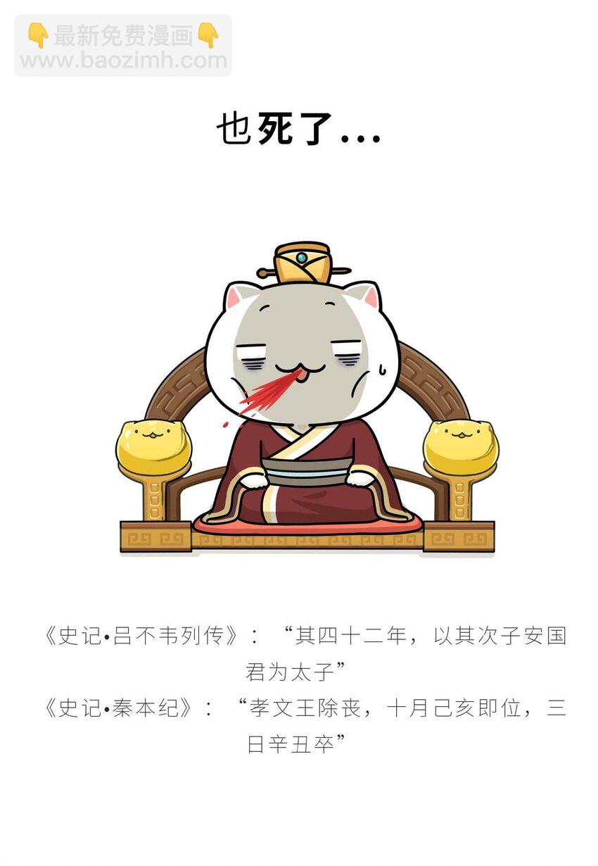 23 【昭王称霸】不做我的朋友休想活过今天，做了我的朋友可以活到明天(1/2)-第23话