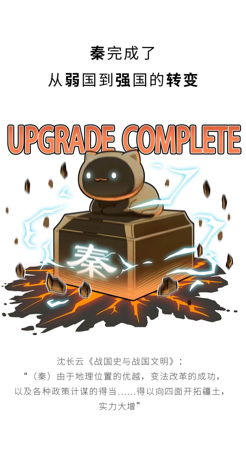 23 【昭王称霸】不做我的朋友休想活过今天，做了我的朋友可以活到明天(1/2)-第23话