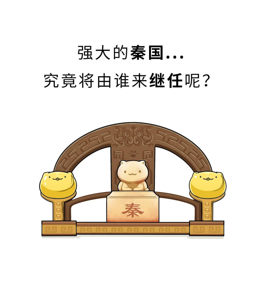 23 【昭王称霸】不做我的朋友休想活过今天，做了我的朋友可以活到明天(1/2)-第23话