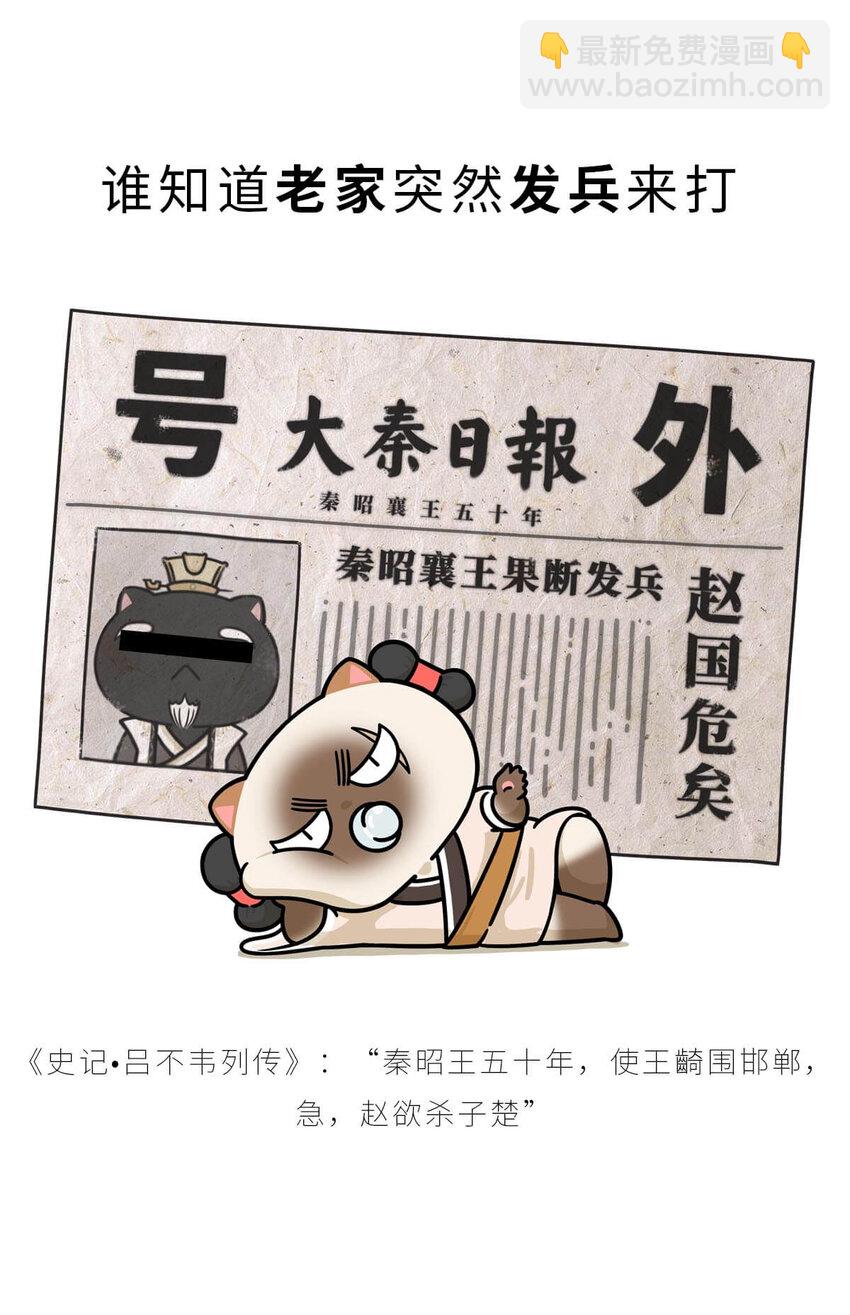 25 【新王登基】嗯，蹂躏六国的，就是这个小可爱(1/2)-第25话