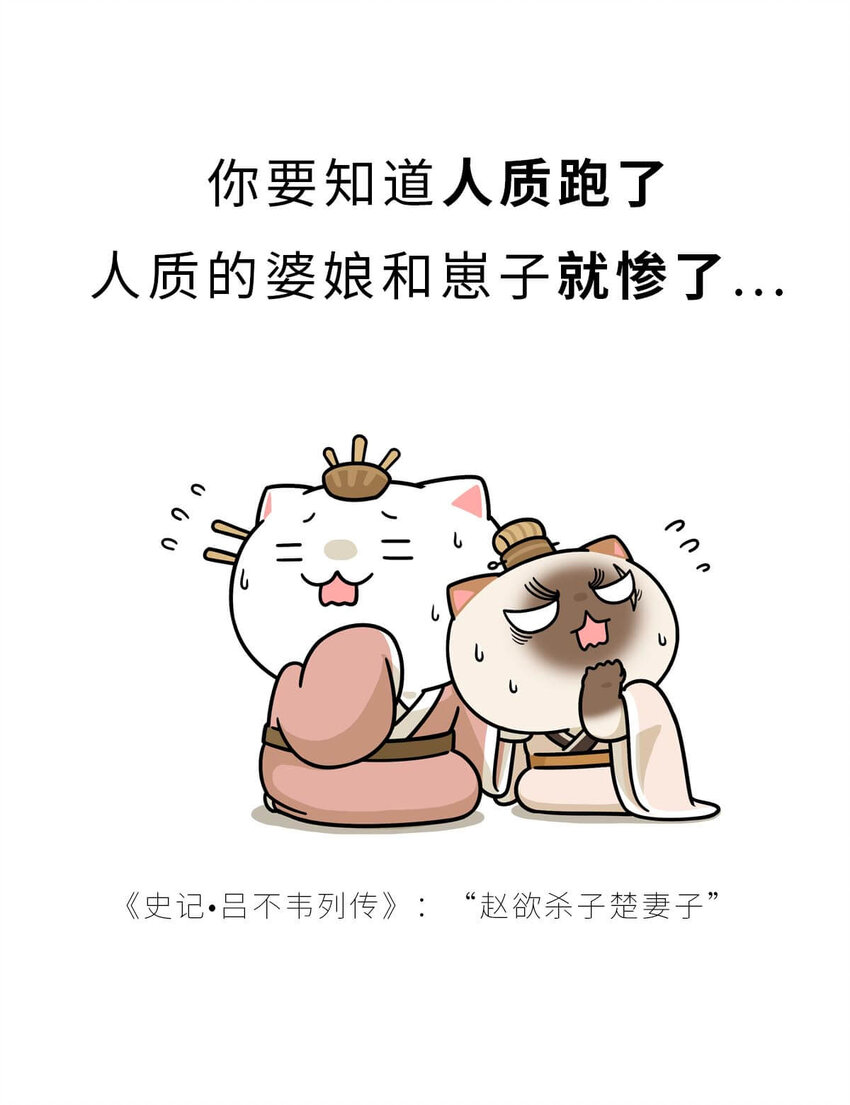 25 【新王登基】嗯，蹂躏六国的，就是这个小可爱(1/2)-第25话