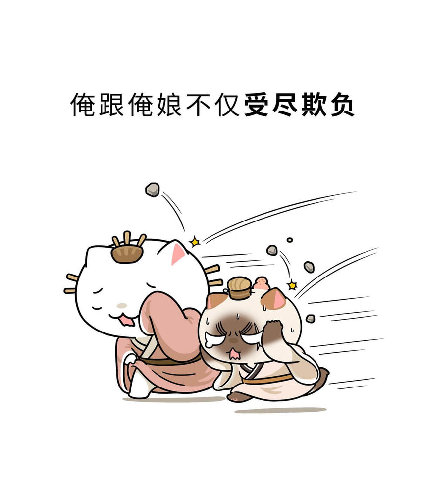 25 【新王登基】嗯，蹂躏六国的，就是这个小可爱(1/2)-第25话