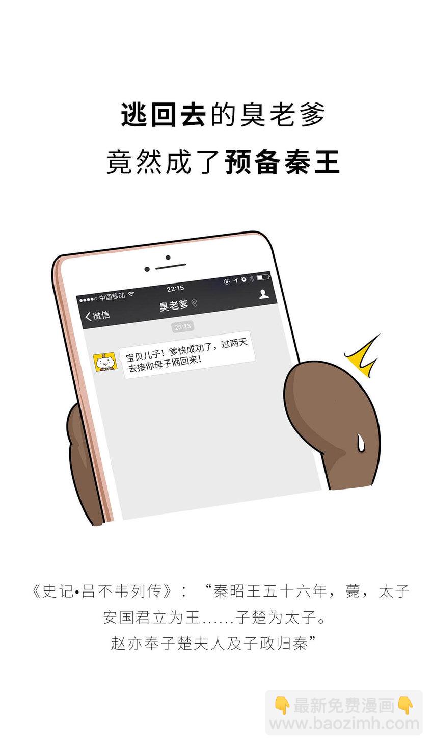 25 【新王登基】嗯，蹂躏六国的，就是这个小可爱(1/2)-第25话