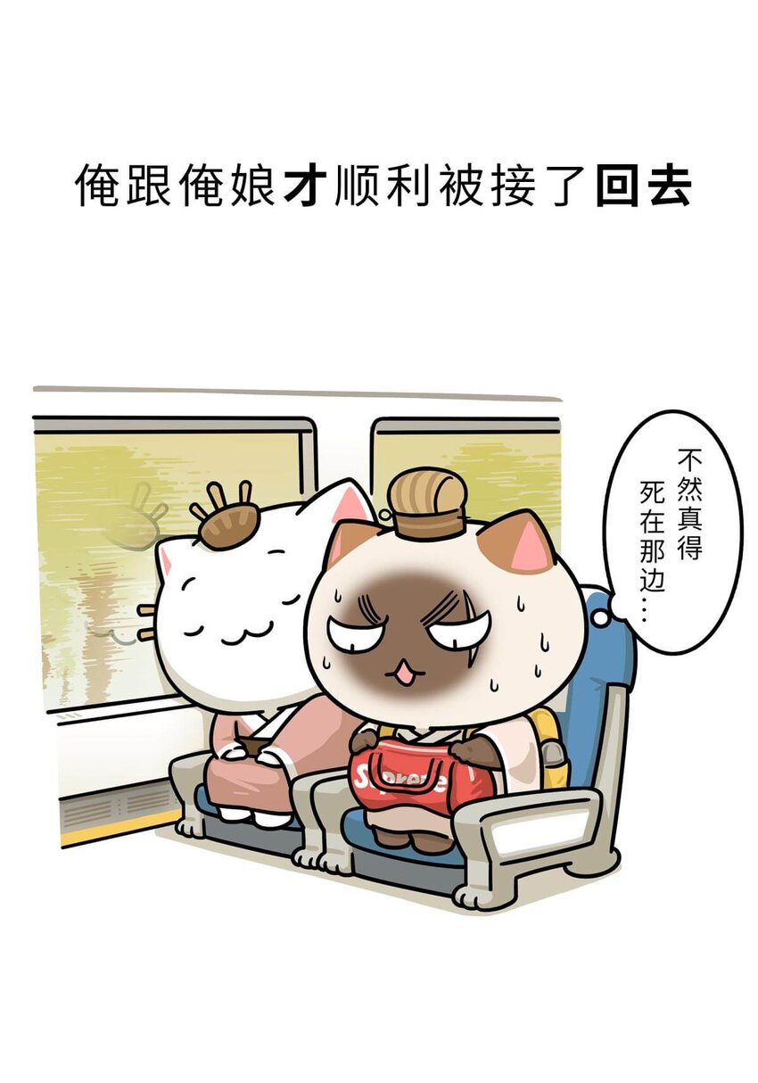 25 【新王登基】嗯，蹂躏六国的，就是这个小可爱(1/2)-第25话