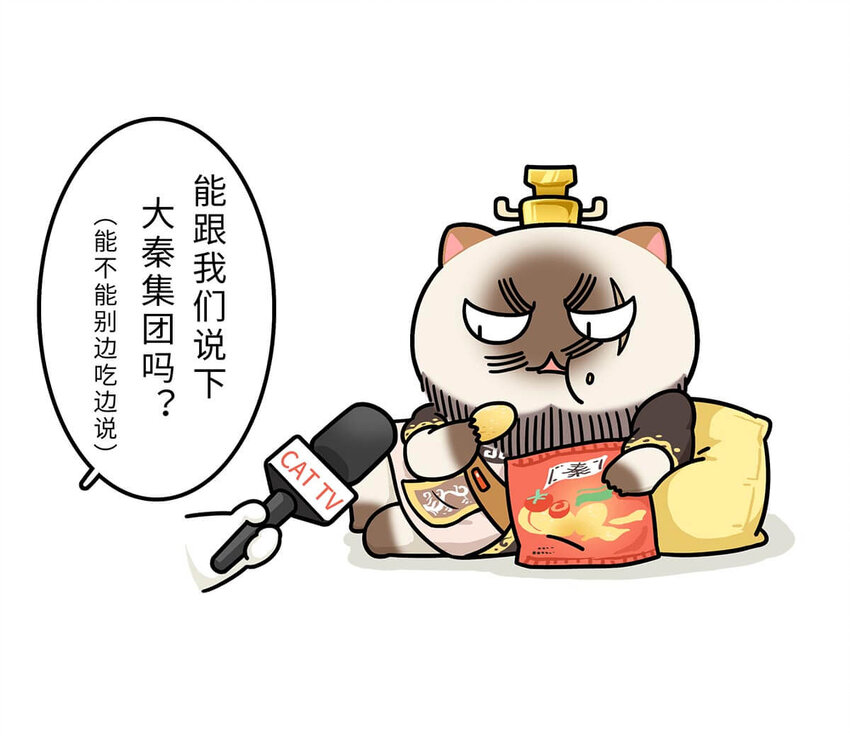 25 【新王登基】嗯，蹂躏六国的，就是这个小可爱(1/2)-第25话