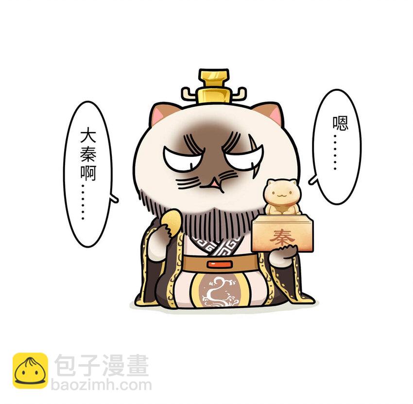 25 【新王登基】嗯，蹂躏六国的，就是这个小可爱(1/2)-第25话