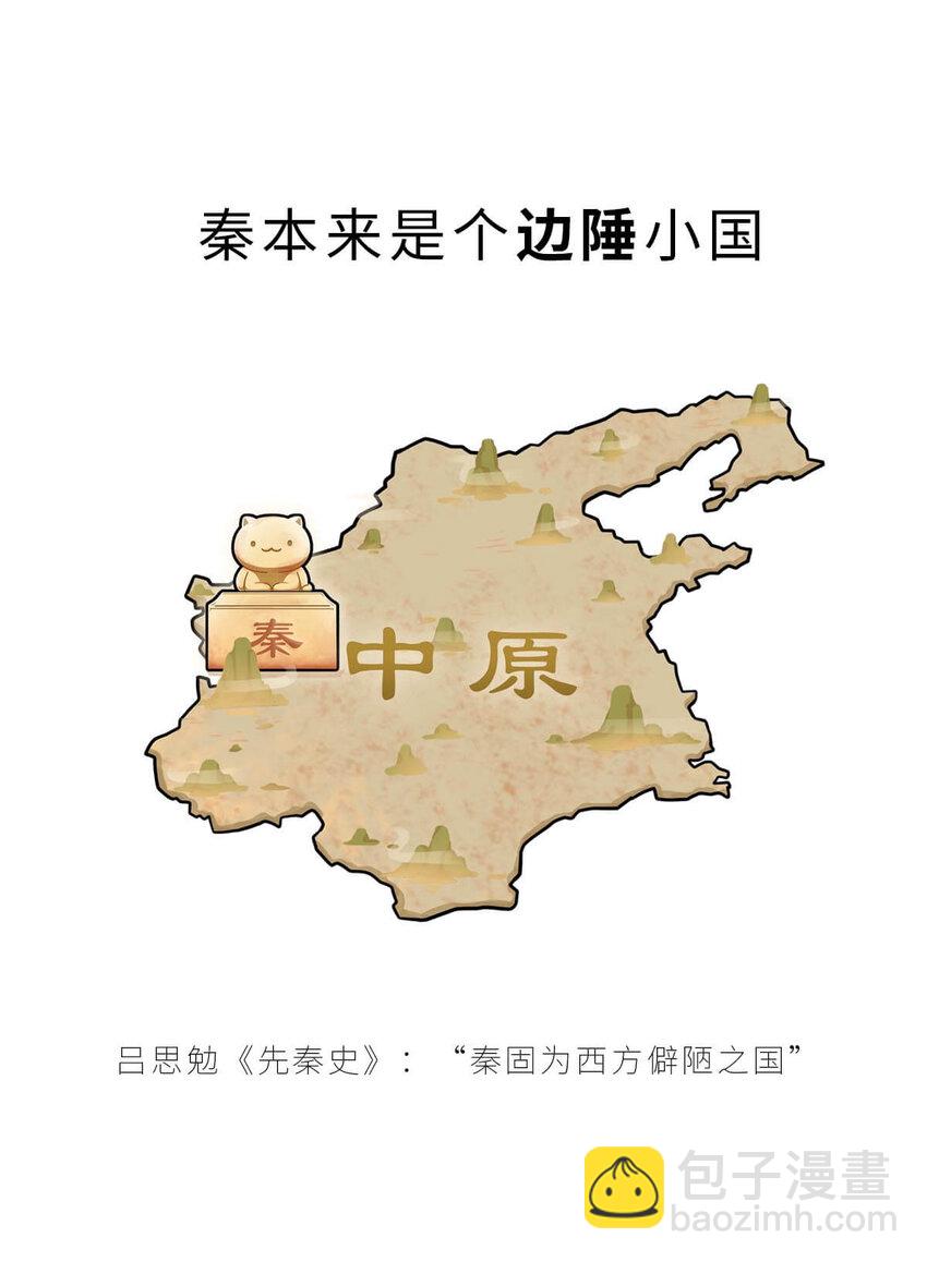 25 【新王登基】嗯，蹂躏六国的，就是这个小可爱(1/2)-第25话