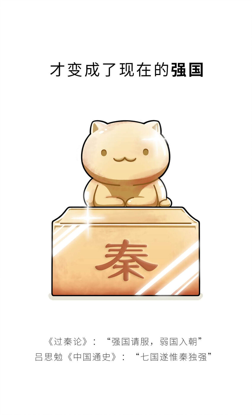 25 【新王登基】嗯，蹂躏六国的，就是这个小可爱(1/2)-第25话