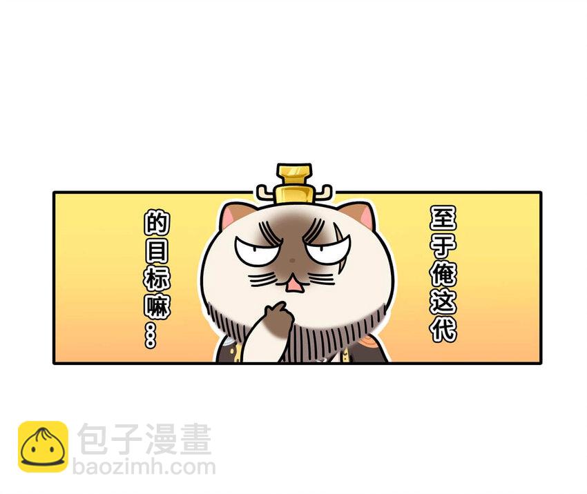 25 【新王登基】嗯，蹂躏六国的，就是这个小可爱(1/2)-第25话