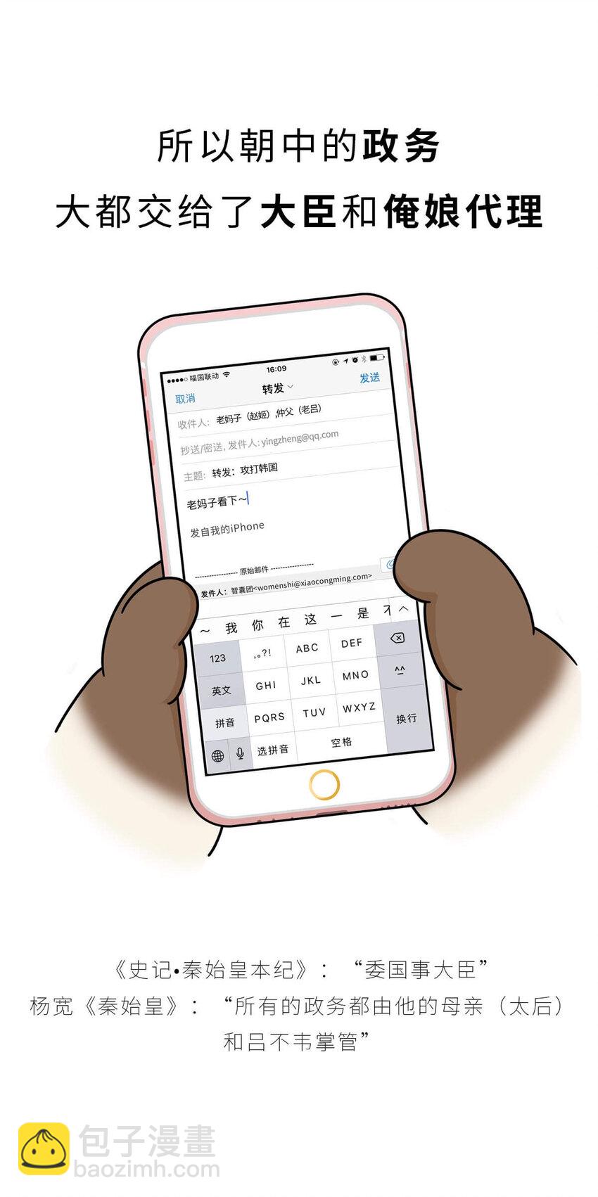 25 【新王登基】嗯，蹂躏六国的，就是这个小可爱(1/2)-第25话