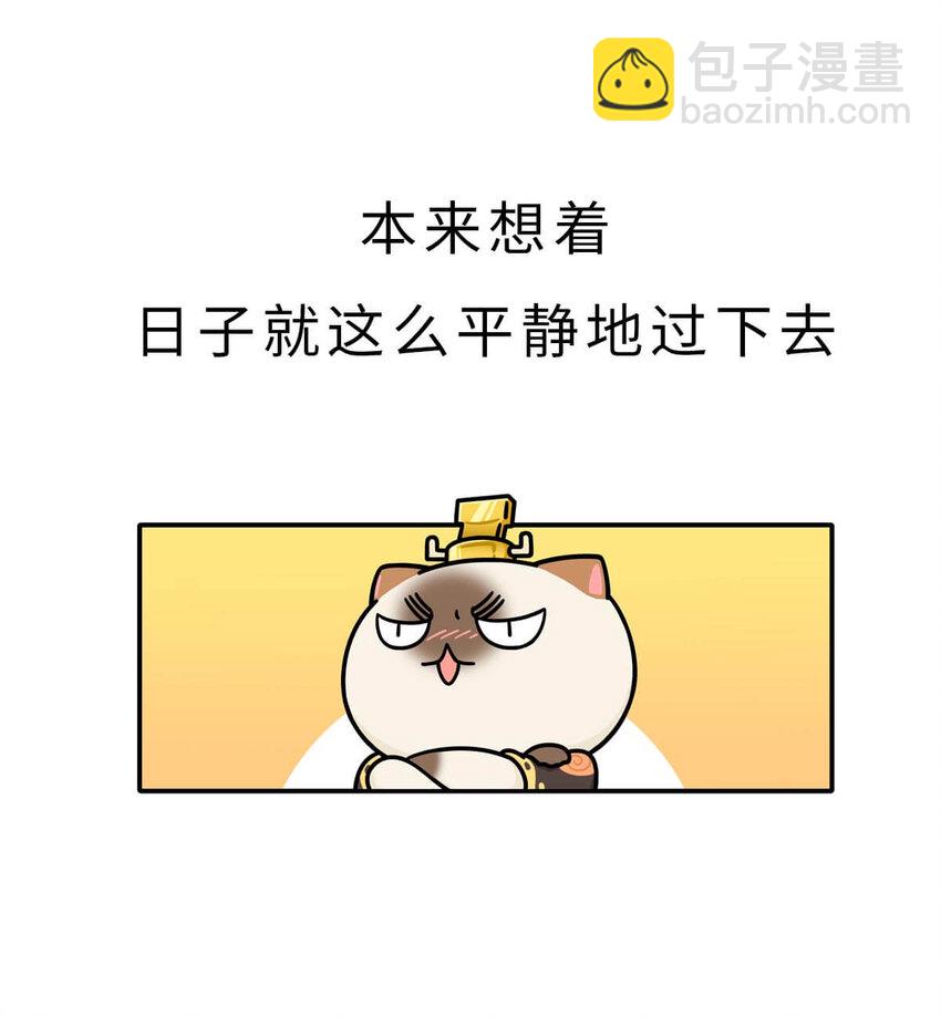 25 【新王登基】嗯，蹂躏六国的，就是这个小可爱(1/2)-第25话