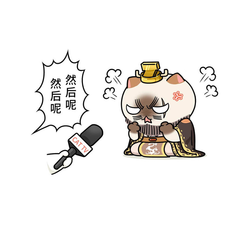 25 【新王登基】嗯，蹂躏六国的，就是这个小可爱(1/2)-第25话