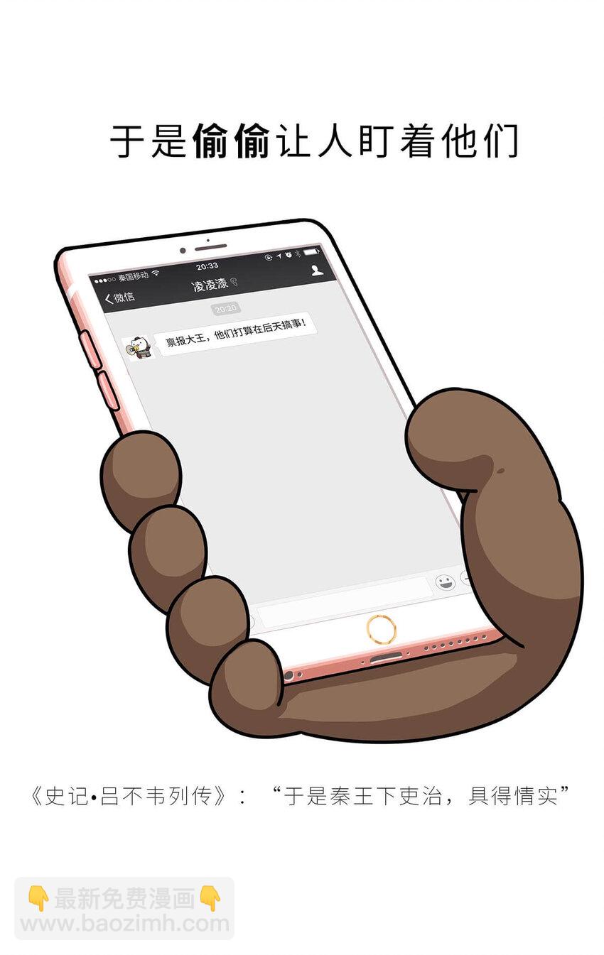 25 【新王登基】嗯，蹂躏六国的，就是这个小可爱(1/2)-第25话