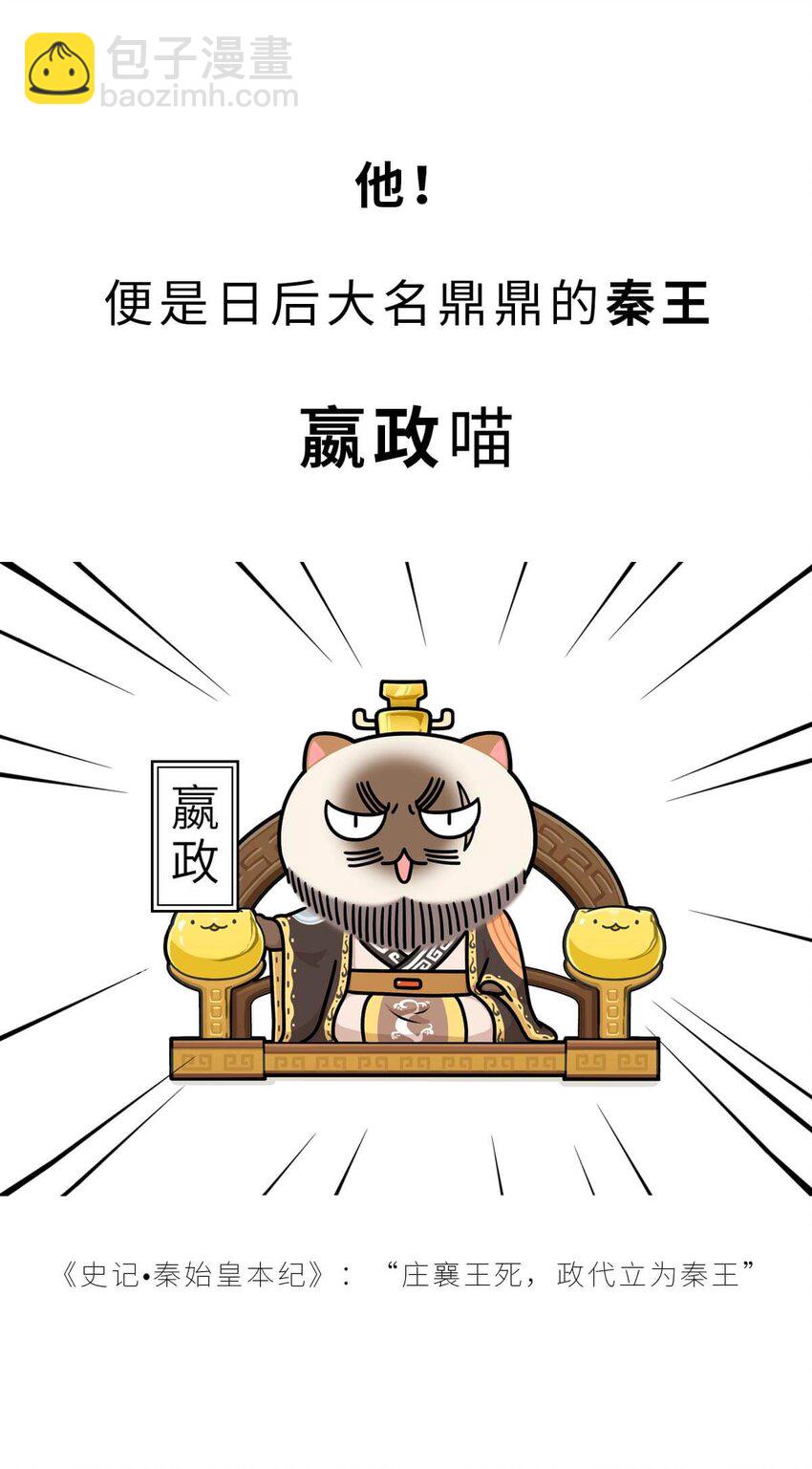 25 【新王登基】嗯，蹂躏六国的，就是这个小可爱(1/2)-第25话