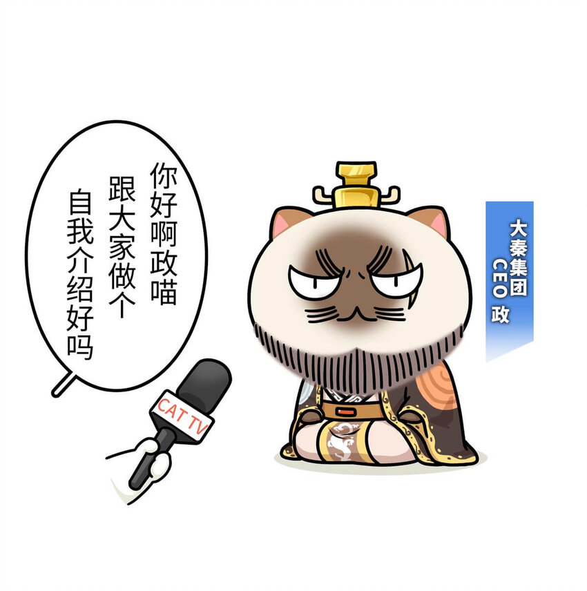 25 【新王登基】嗯，蹂躏六国的，就是这个小可爱(1/2)-第25话