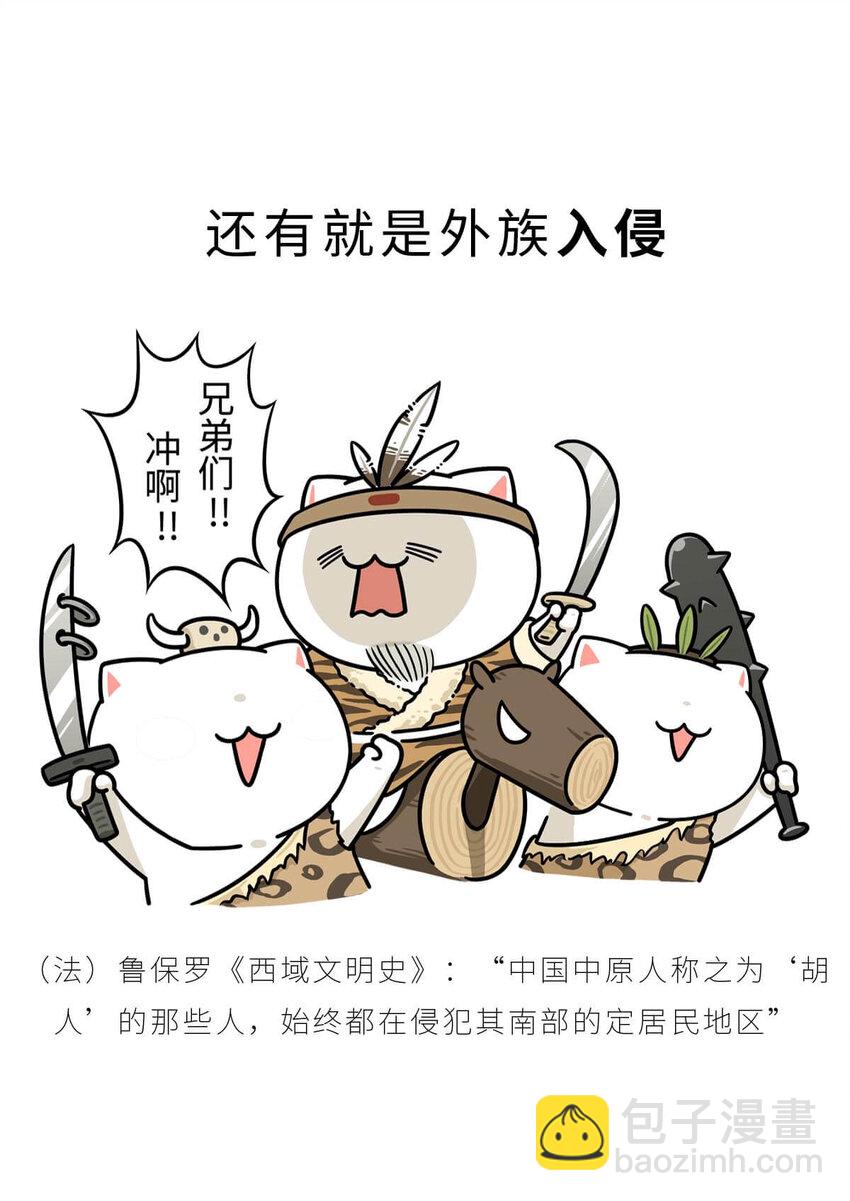 27 【风暴前夕】到底是谁杀死了秦国？(1/2)-第27话