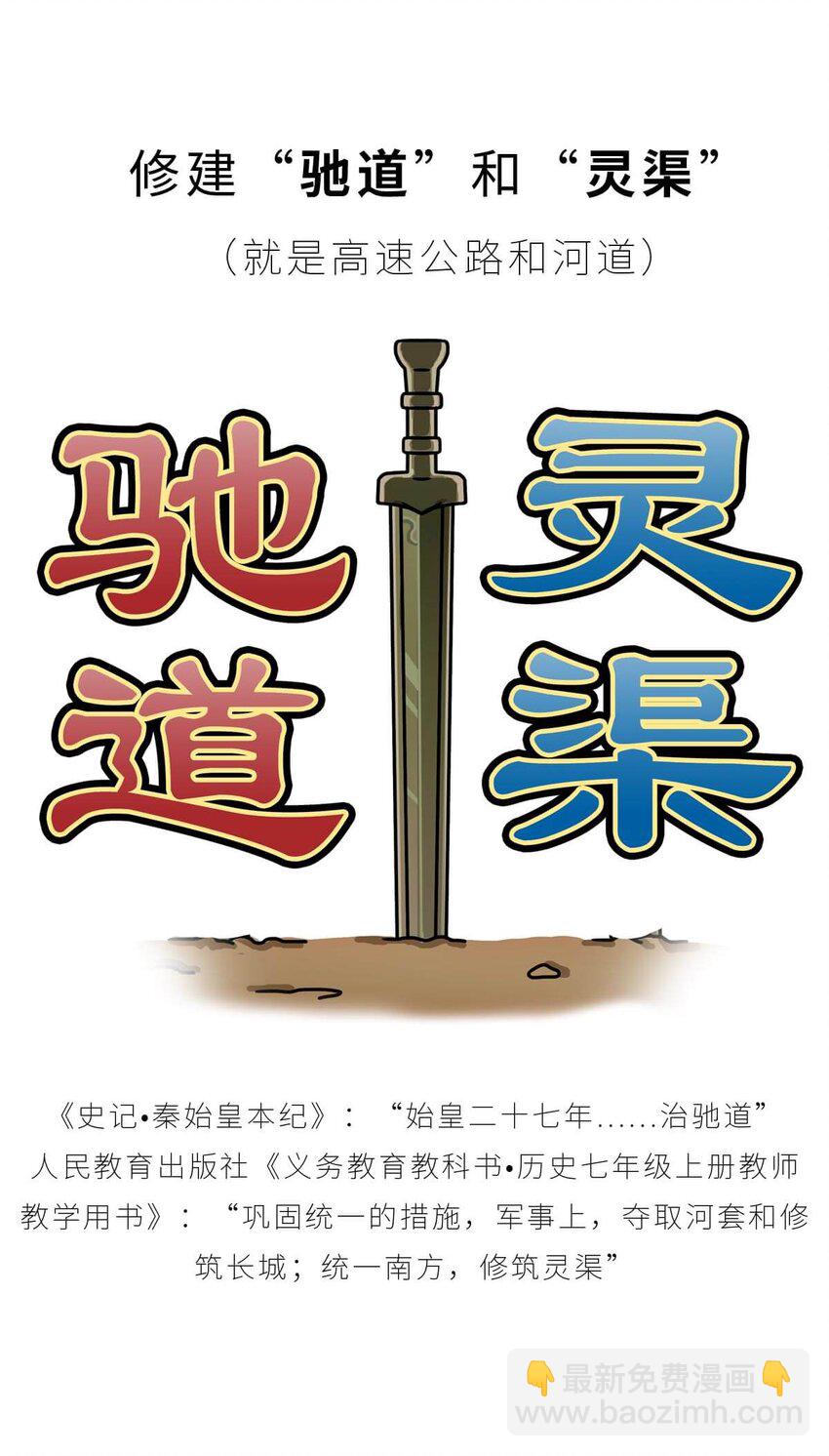 27 【风暴前夕】到底是谁杀死了秦国？(1/2)-第27话