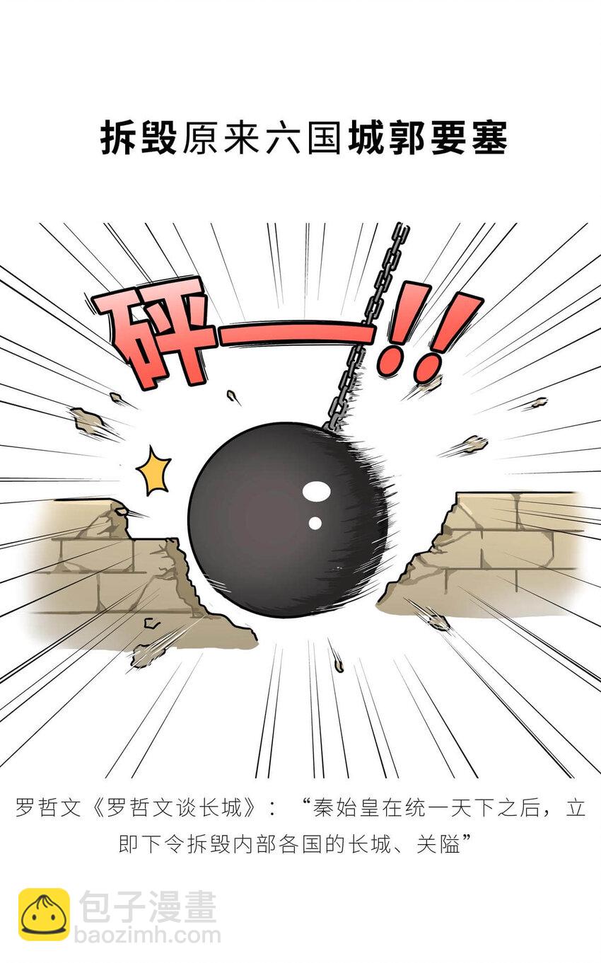 27 【风暴前夕】到底是谁杀死了秦国？(1/2)-第27话