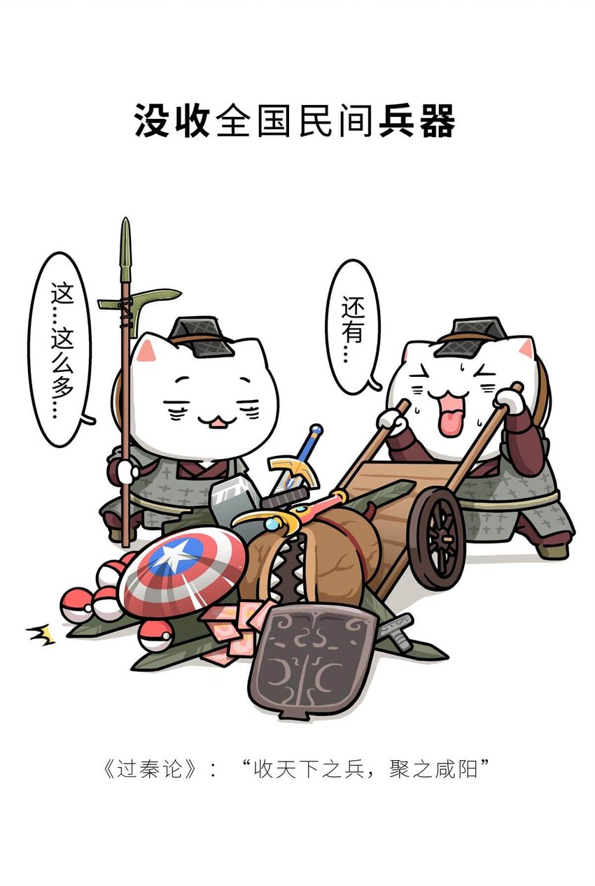 27 【风暴前夕】到底是谁杀死了秦国？(1/2)-第27话