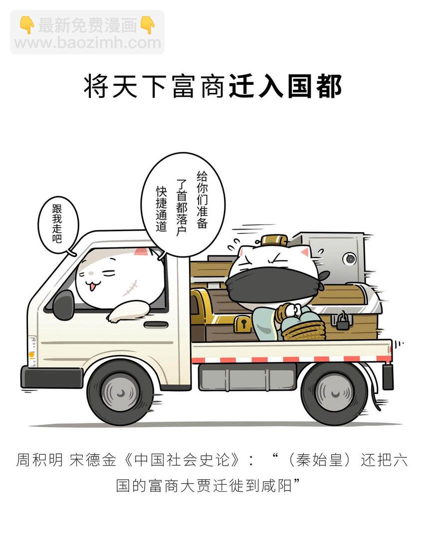 27 【风暴前夕】到底是谁杀死了秦国？(1/2)-第27话