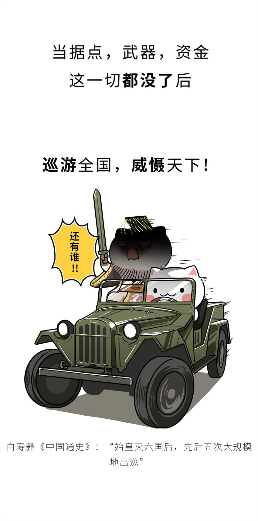 27 【风暴前夕】到底是谁杀死了秦国？(1/2)-第27话