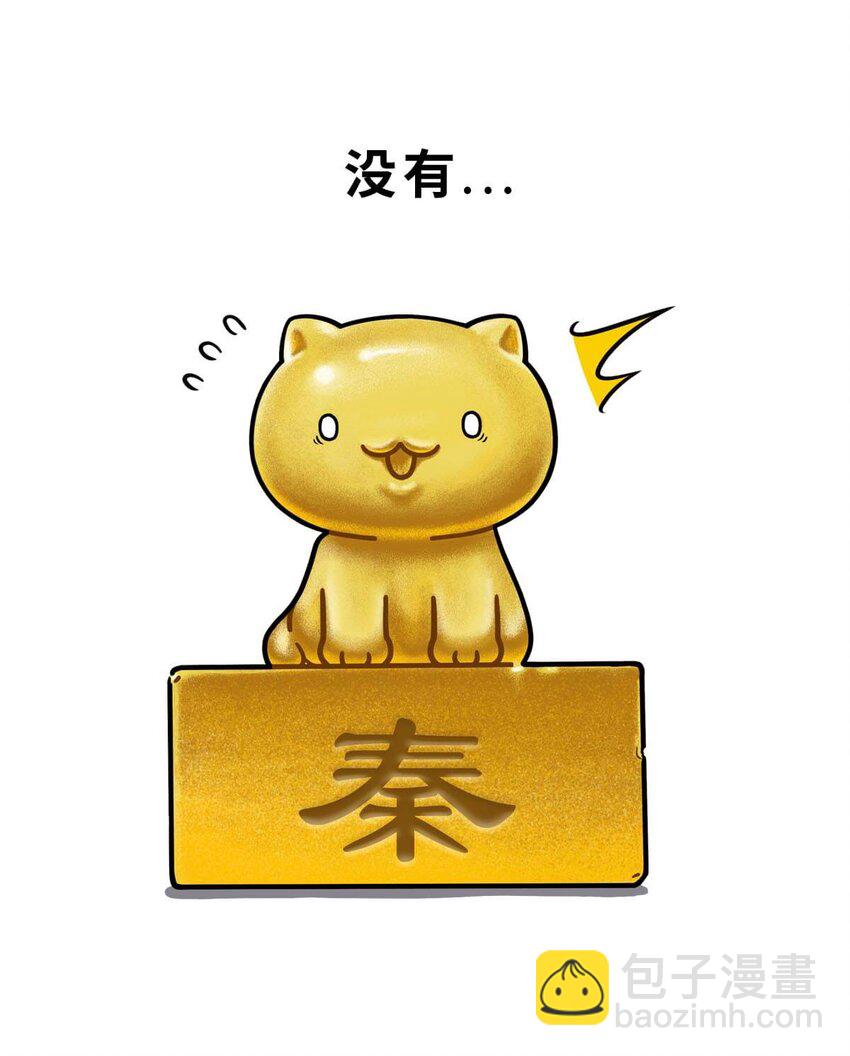 27 【风暴前夕】到底是谁杀死了秦国？(1/2)-第27话