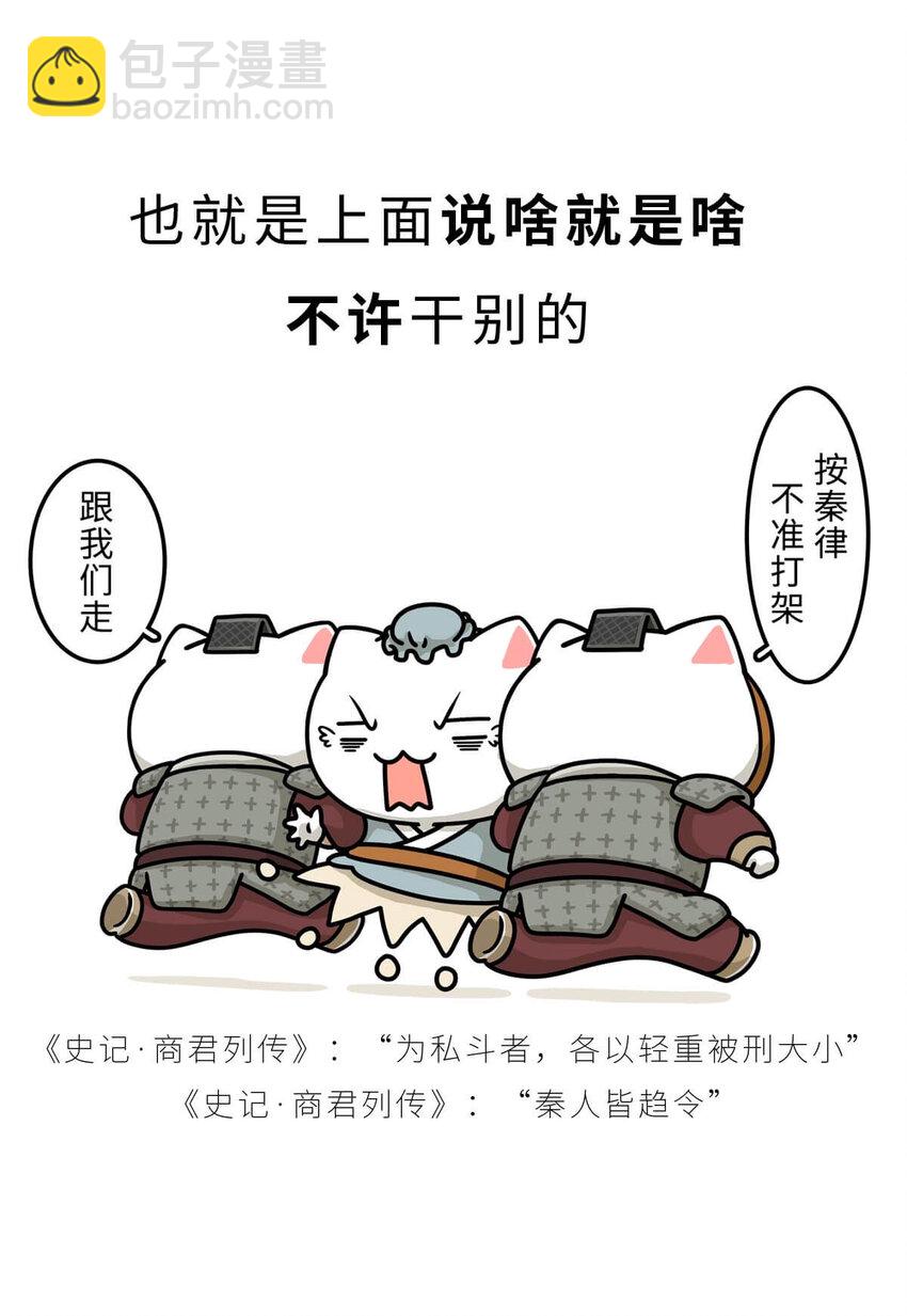 27 【风暴前夕】到底是谁杀死了秦国？(1/2)-第27话