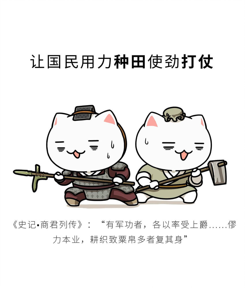 27 【风暴前夕】到底是谁杀死了秦国？(1/2)-第27话