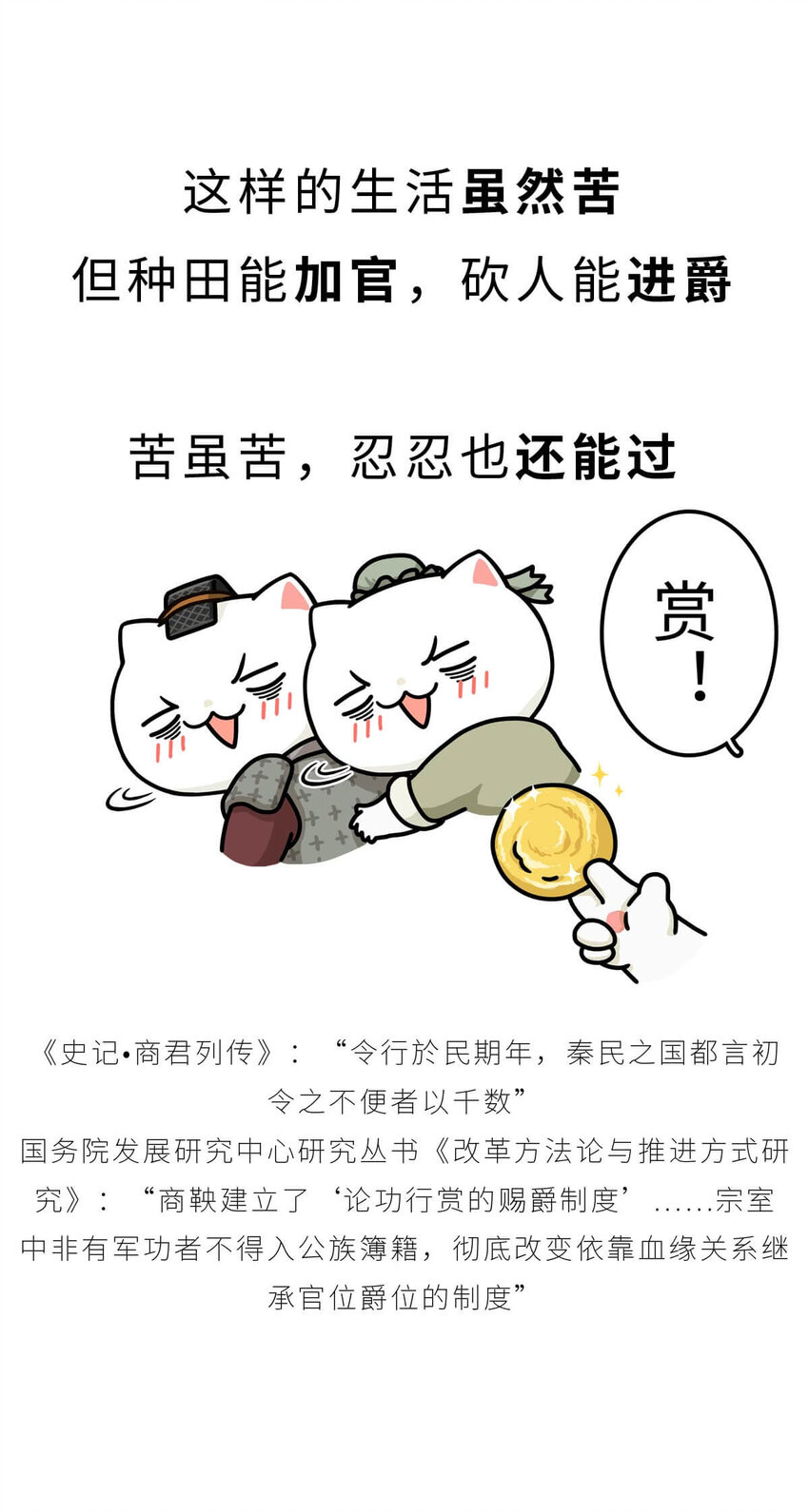 27 【风暴前夕】到底是谁杀死了秦国？(1/2)-第27话