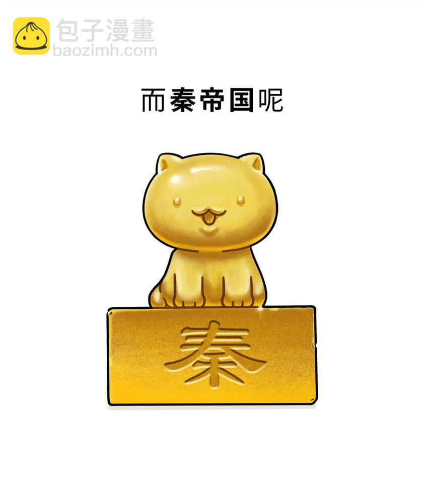 27 【风暴前夕】到底是谁杀死了秦国？(1/2)-第27话