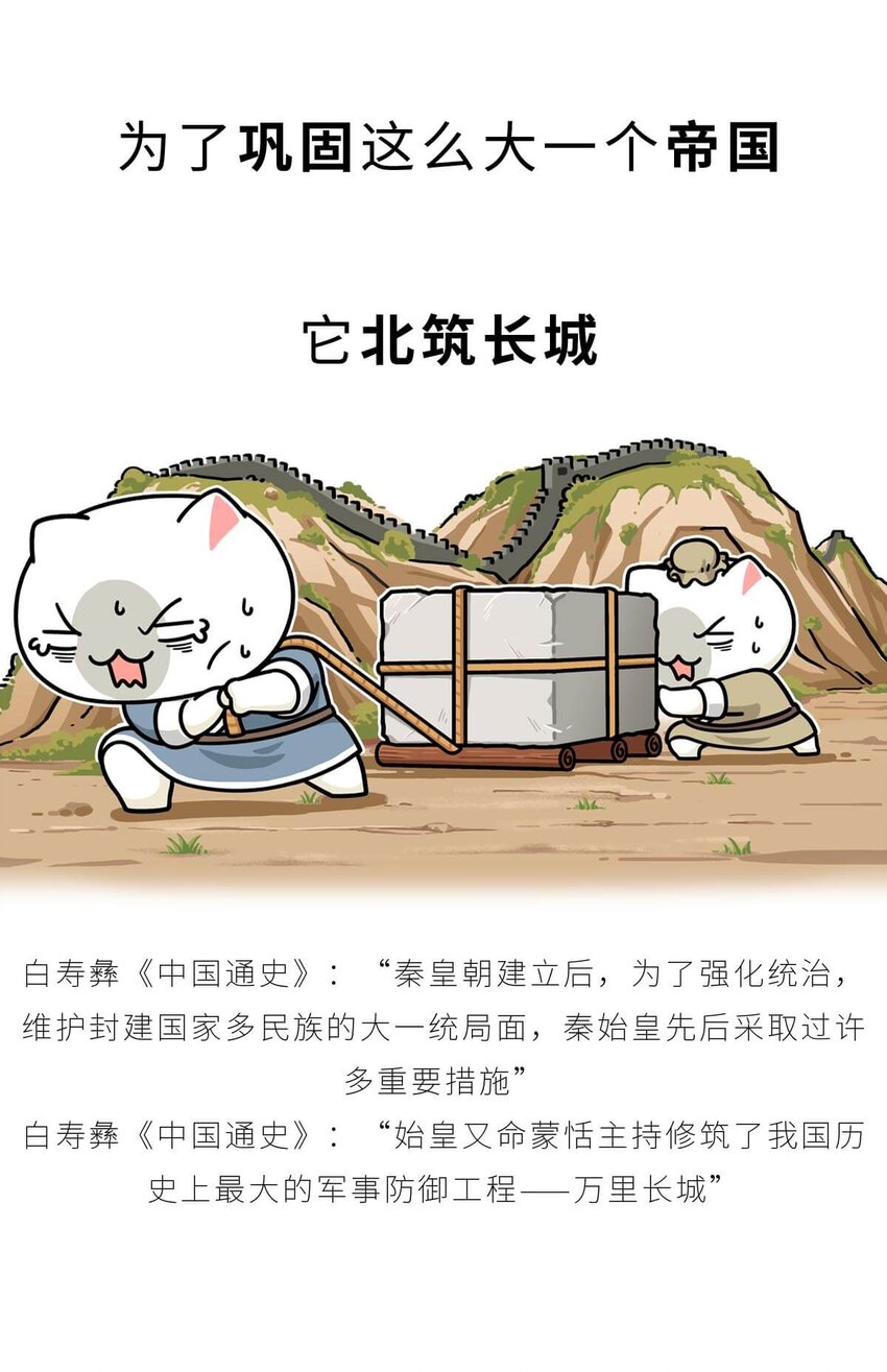 27 【风暴前夕】到底是谁杀死了秦国？(1/2)-第27话