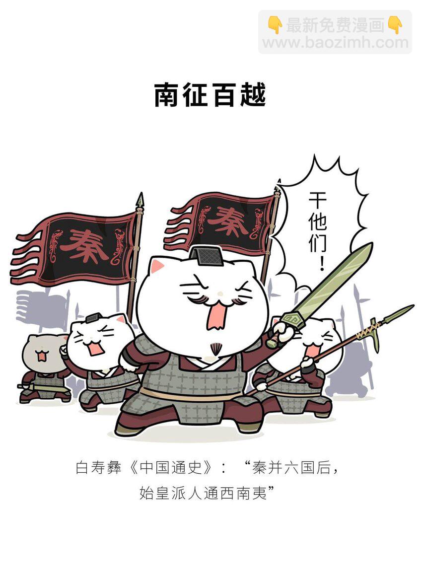 27 【风暴前夕】到底是谁杀死了秦国？(1/2)-第27话