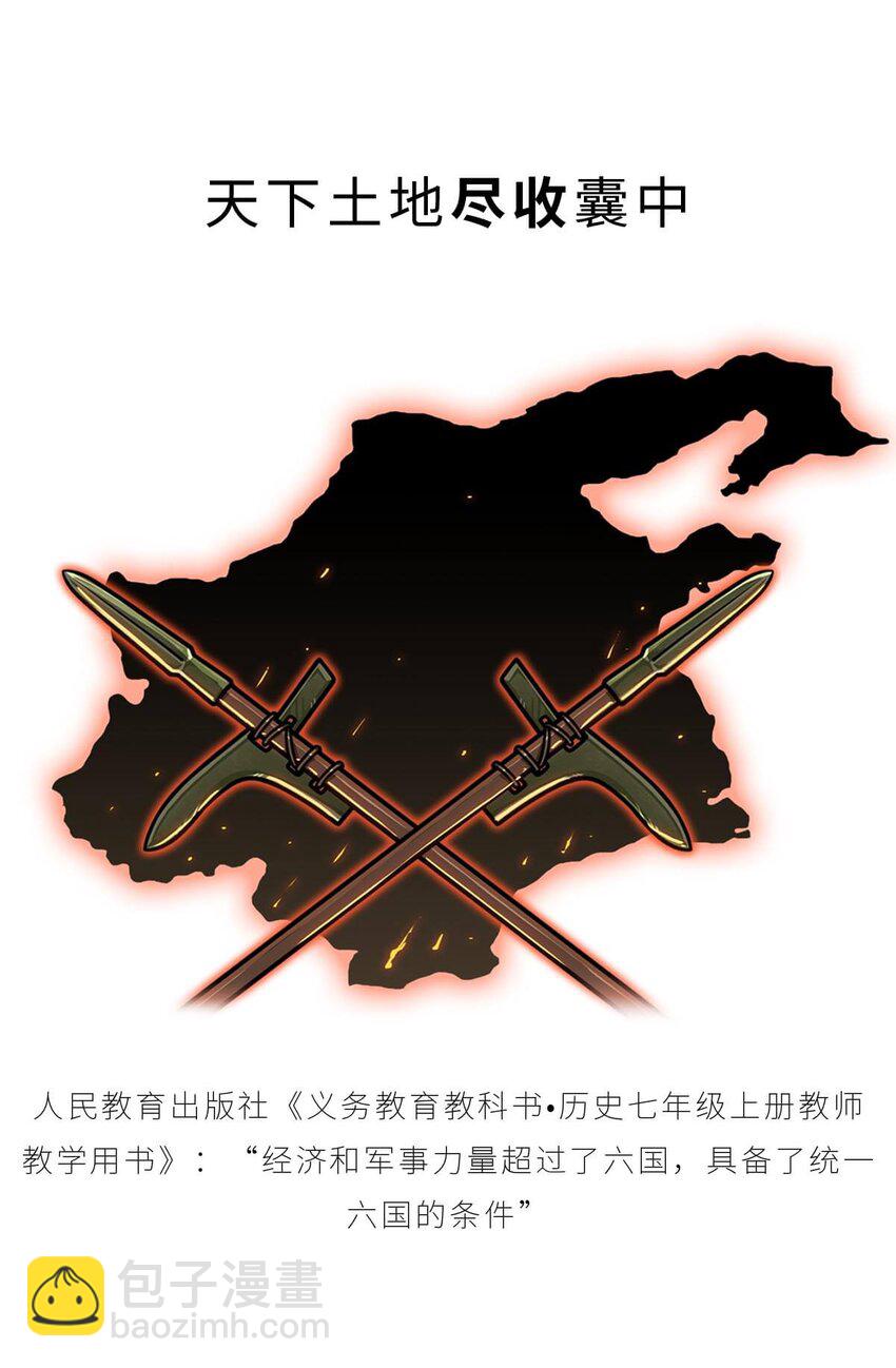 27 【风暴前夕】到底是谁杀死了秦国？(1/2)-第27话