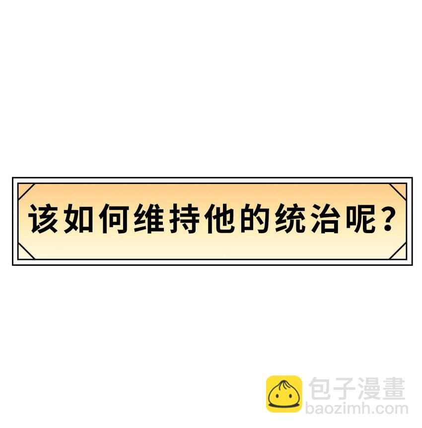 27 【风暴前夕】到底是谁杀死了秦国？(1/2)-第27话