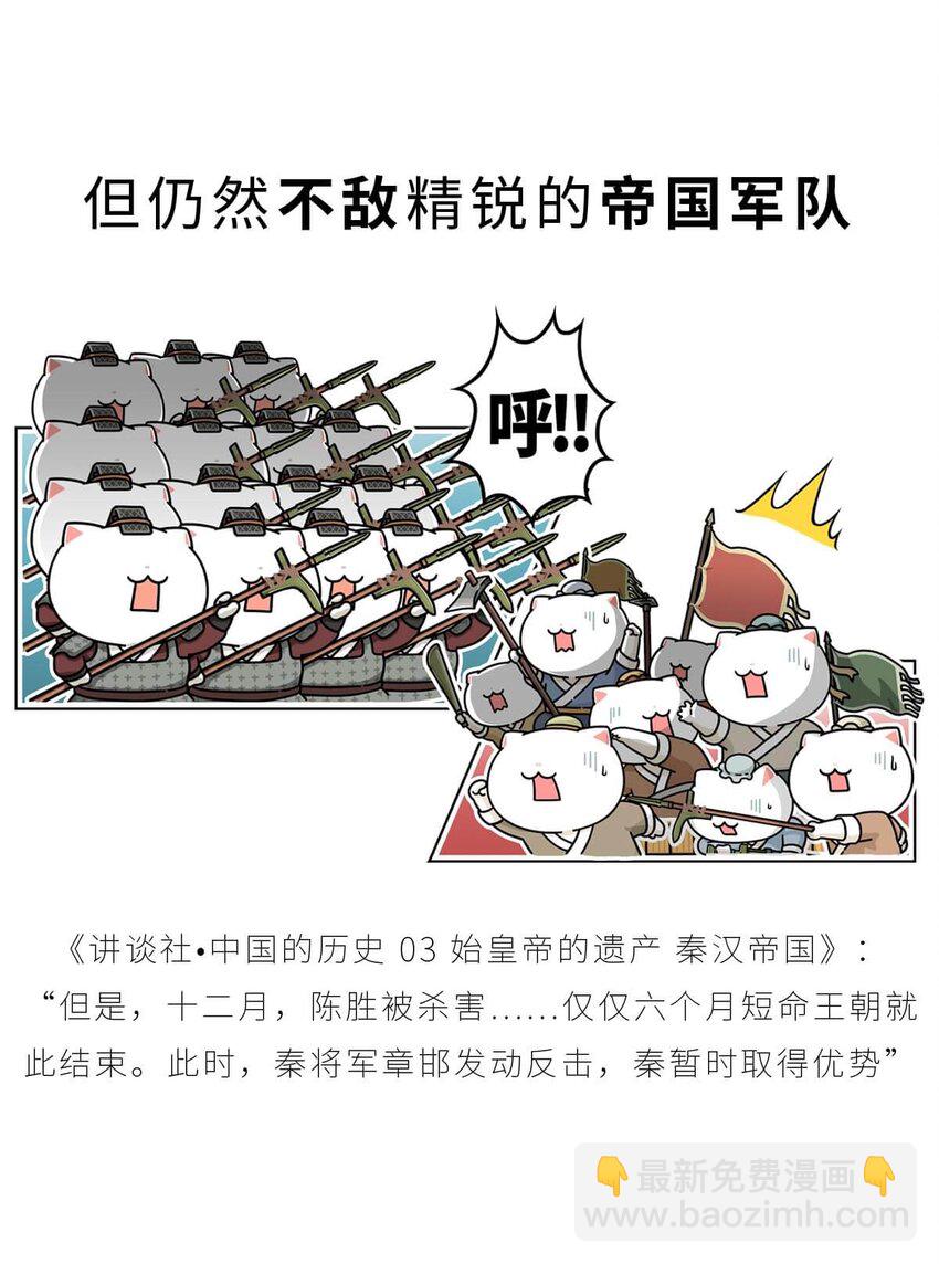 29 【霸王诞生】Sorry，他在战场上真的可以为所欲为...(1/2)-第29话