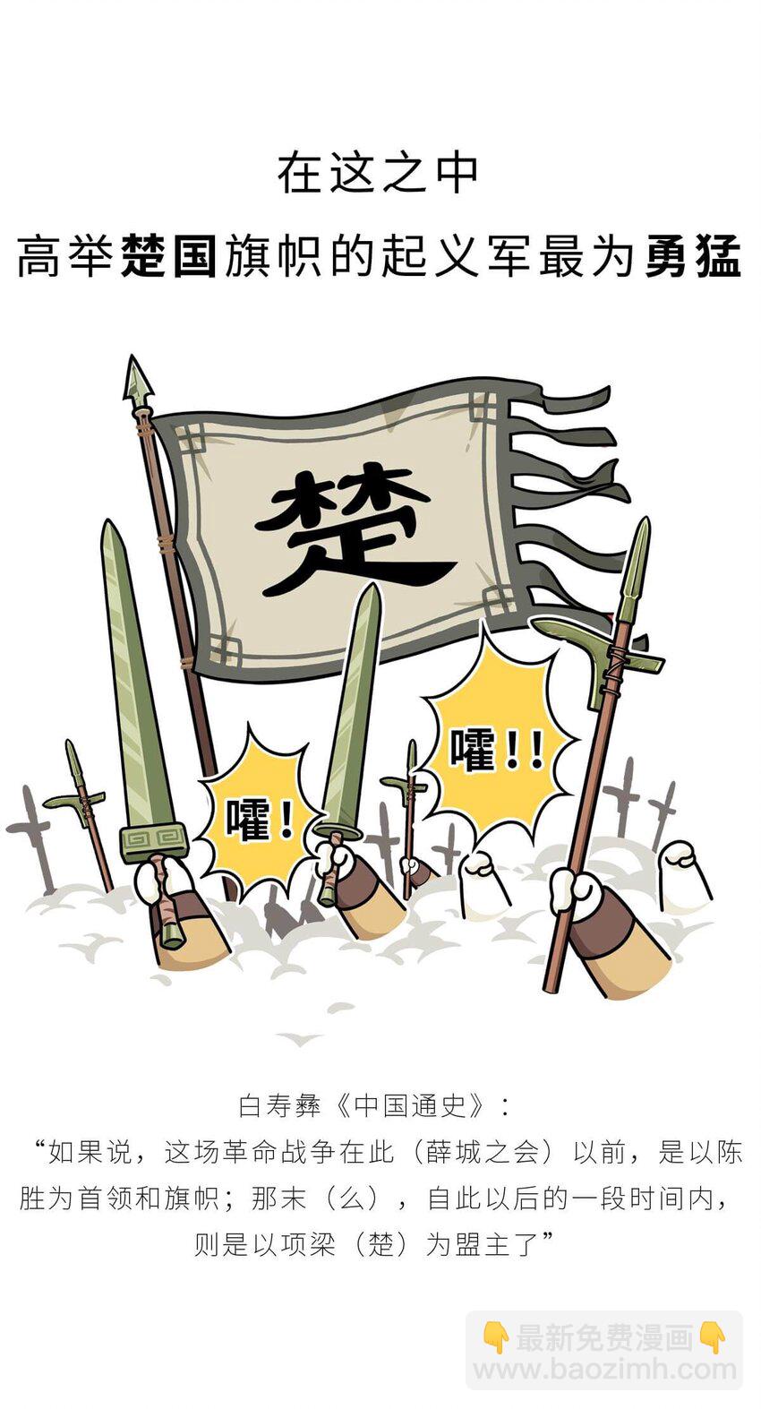 29 【霸王诞生】Sorry，他在战场上真的可以为所欲为...(1/2)-第29话