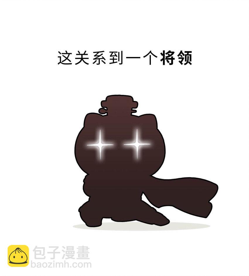 29 【霸王诞生】Sorry，他在战场上真的可以为所欲为...(1/2)-第29话